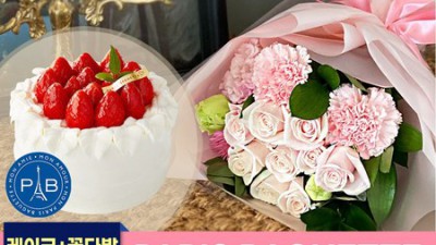 파리바게트 케이크 주문 제작 후기: 잊지 못할 생일 케이크🎂