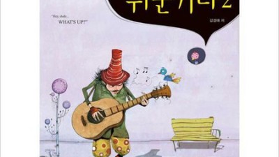 강승희 기타 작품 득템 후기! 🎸 역대급 할인 놓치지 마세요!